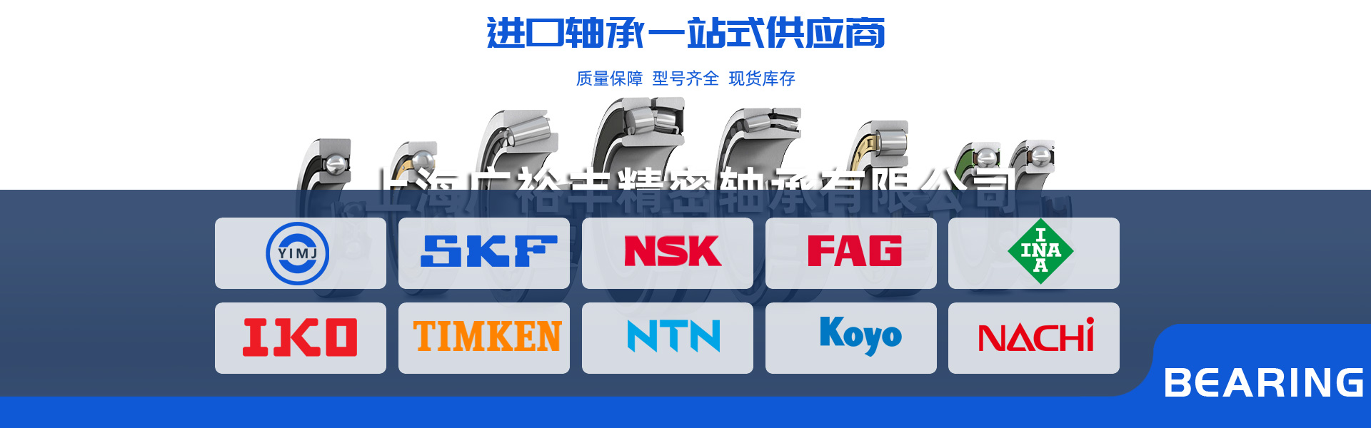 进口轴承库存充足